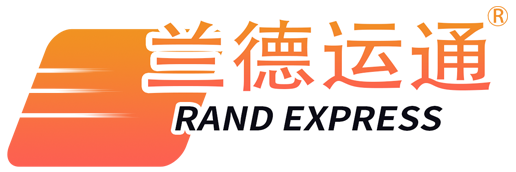 国际航空货运_深圳市兰德运通科技有限公司